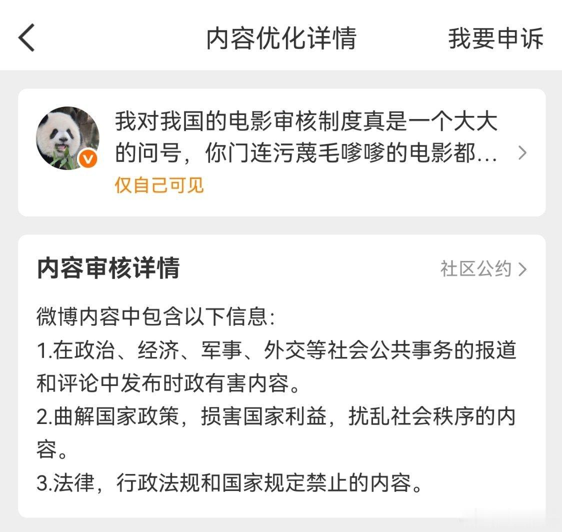 太可怕了，他们可以污蔑，但是别人不能指出来。 