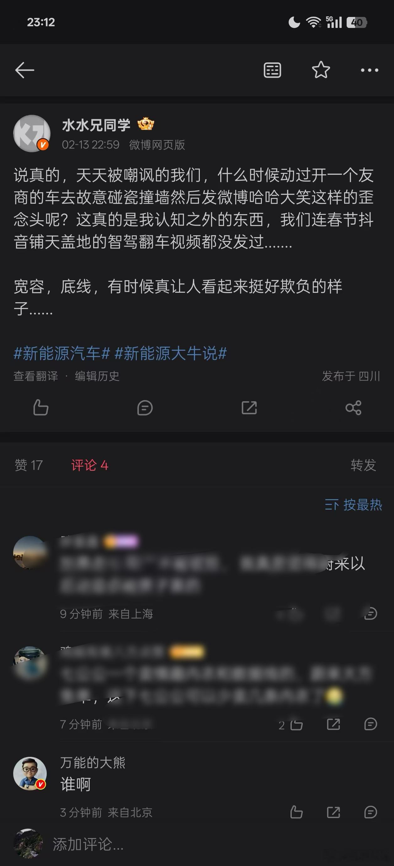 我手机里有不少所谓柒.0牛逼吊炸天版本翻车视频，抖音还有那款车主私信我维权的，大