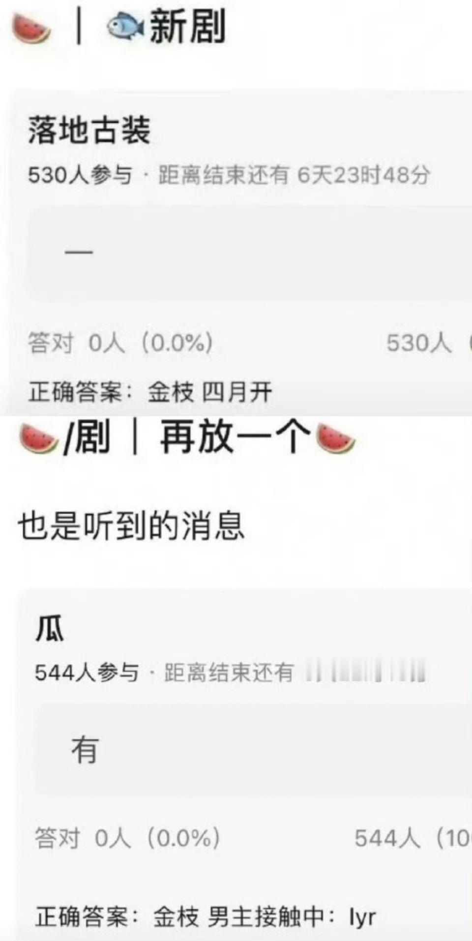 🍉金枝 虞书欣 李昀锐 