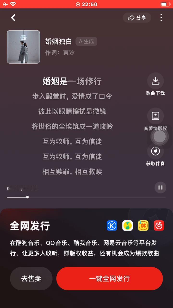 婚姻独白。
婚姻是一场修行，步入殿堂时爱情成了口令，彼此以眼睛擦拭显微镜，将世俗