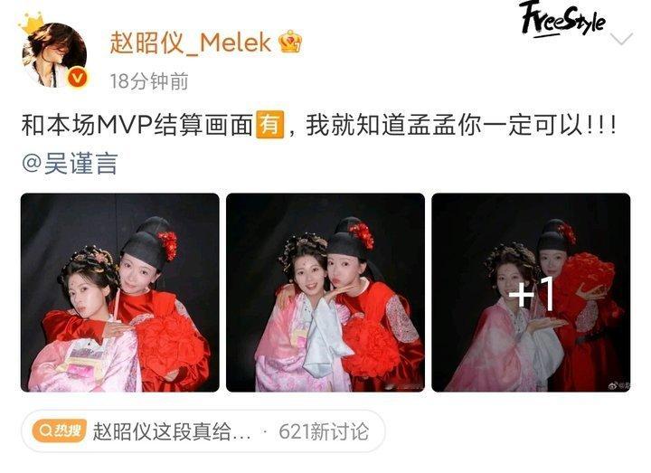 娱乐吴谨言赵昭仪合照吴谨言回复赵昭仪吴谨言回复赵昭仪~爱你~ 