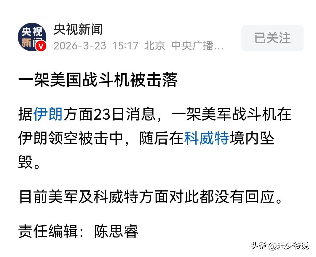 为什么伊朗防空突然“来挂”了
战争打了半个月，伊朗的防空系统突然在最近几天“开挂