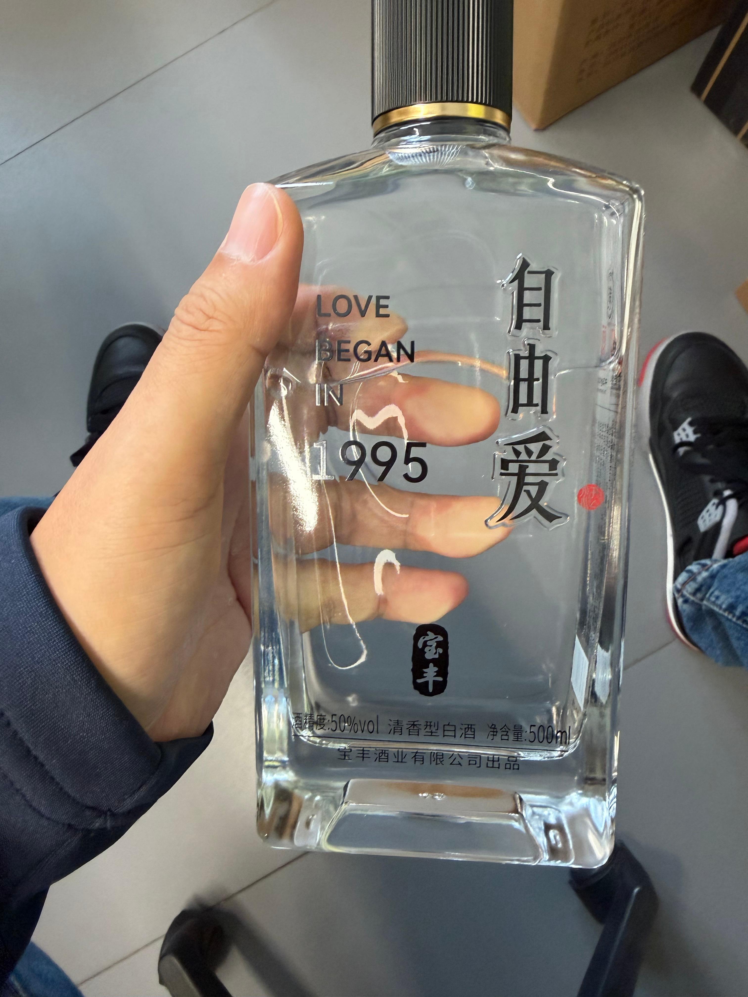 别人给我带的胖东来白酒，自由爱Love&peace！ 