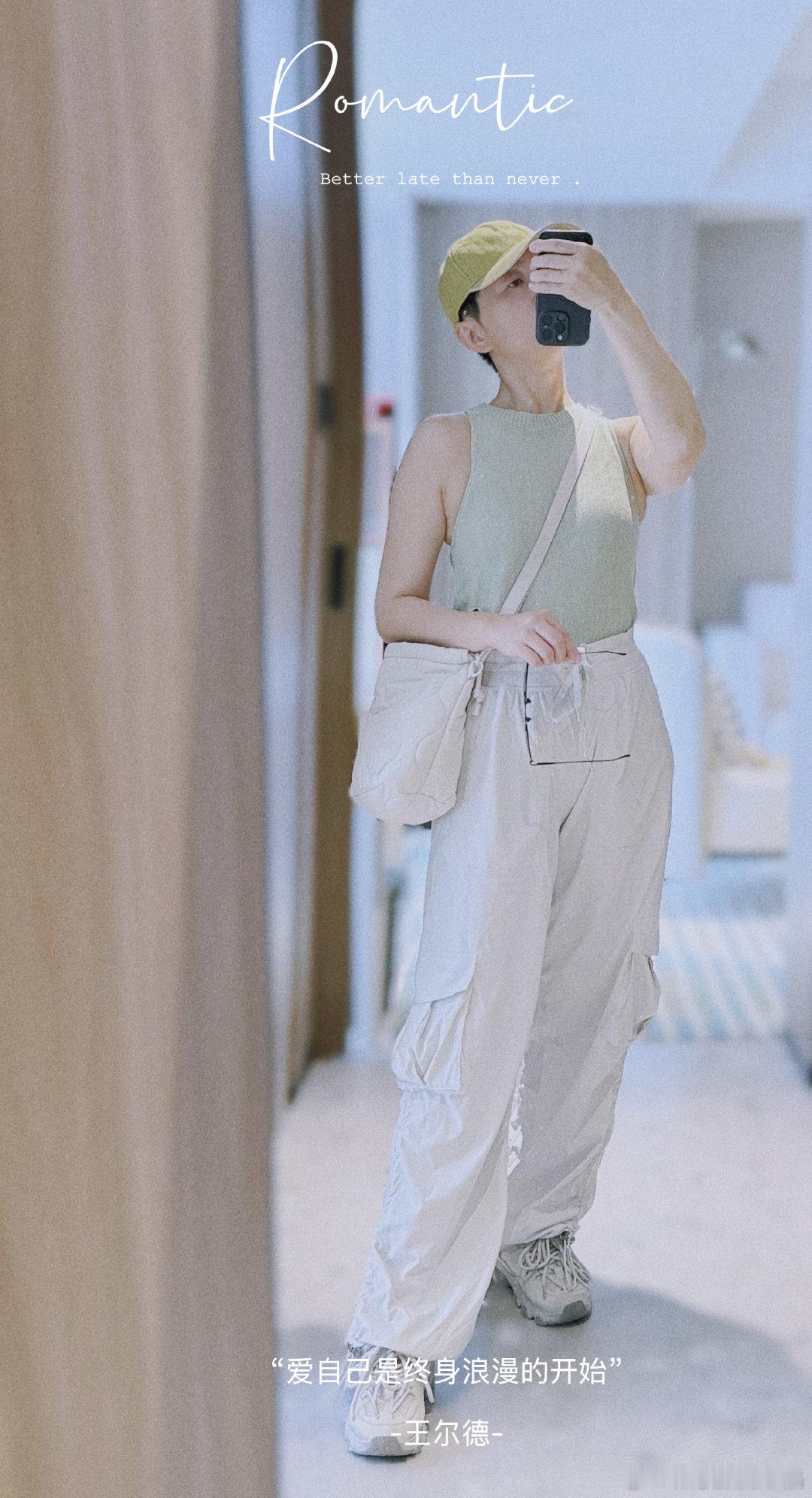 ootd 今日份的“一张一弛”【2026】第26周主题：一张一驰～第7天 
