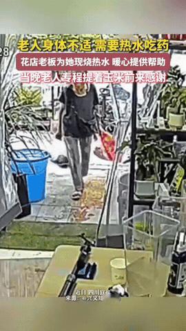 善意双向奔赴！花店一杯热水收获一袋玉米

四川宜宾，一位老人身体不适，喘不上气，