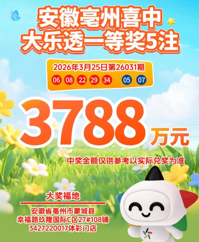 今晚大乐透开奖，上期一等奖开出9注，单注奖金757万，不管是中奖注数还是单注奖金
