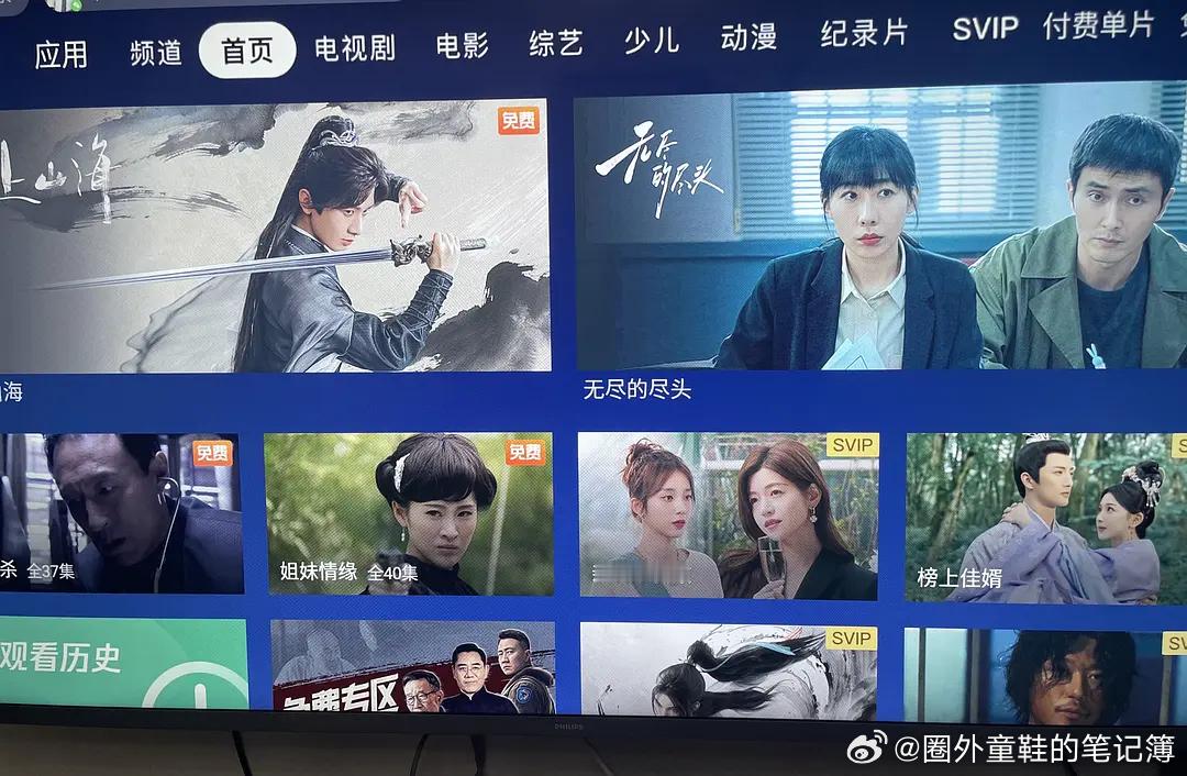 赴山海到底什么时候播啊T T每天出现在我家电视机首页上，一打开就是……（我家电视