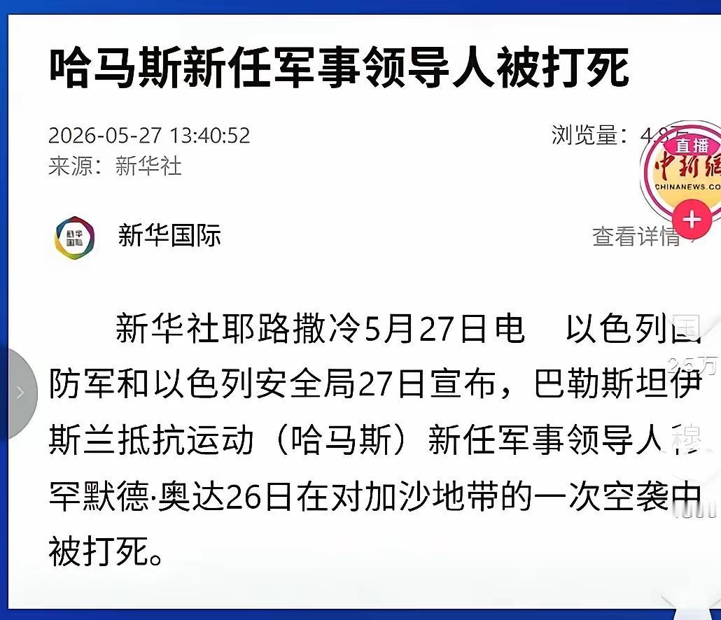 新华社发文用了“被打死”！没用“牺牲”二字。这让哈粉很不满意。