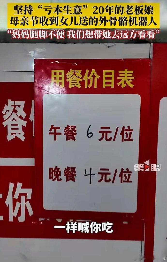 把最走心的硬核礼物送给妈妈外骨骼机器人温柔守护超人妈妈平凡妈妈撑起岁岁年年，这份