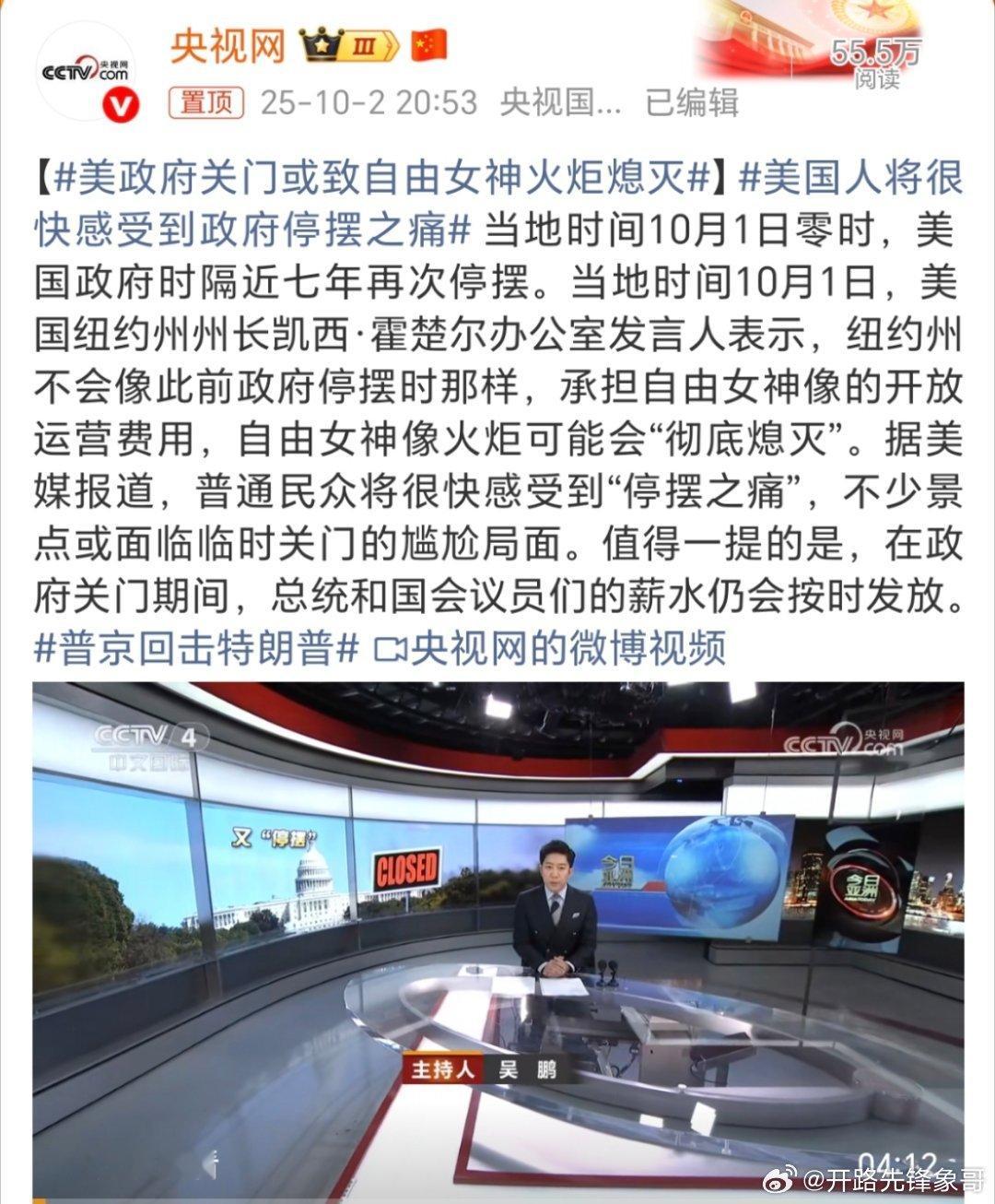 美国人将很快感受到政府停摆之痛 感觉现在的情况来说他们很快就会发现没有的快乐[笑