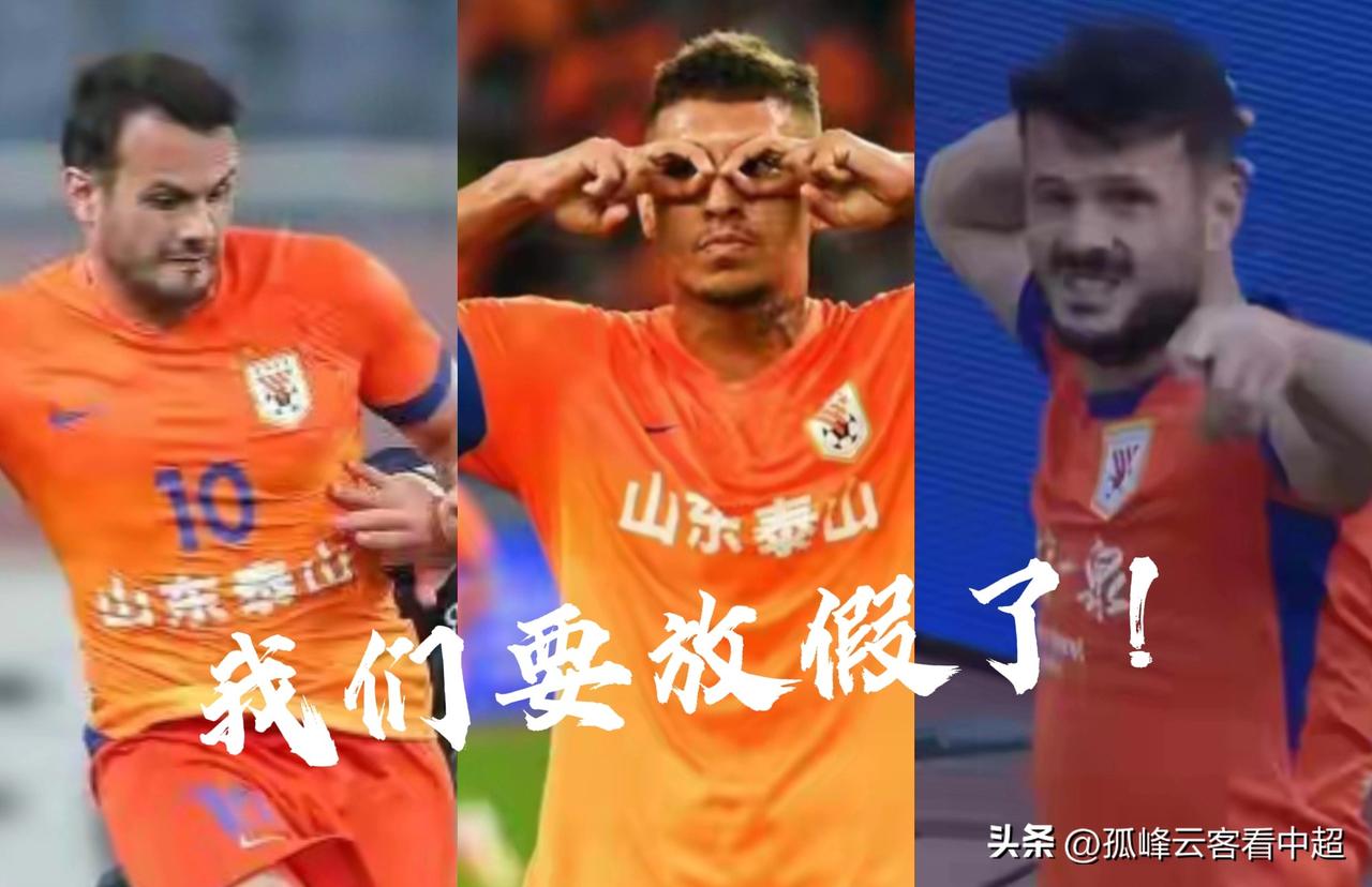 难以想象前两轮打进五球的山东泰山会在第三轮彻底哑火，恐怖如斯的进攻三叉戟犹如梦游