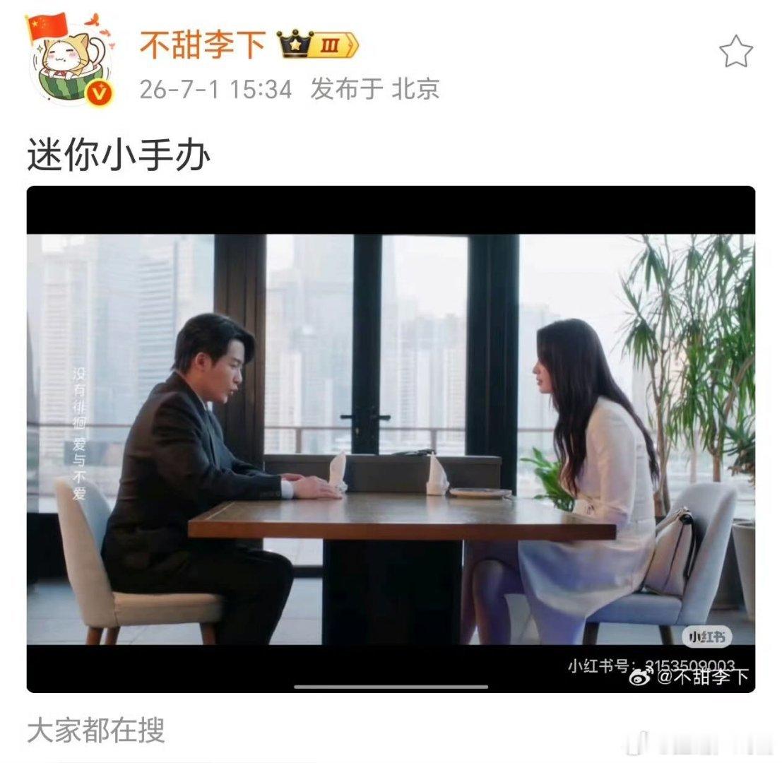 精致 