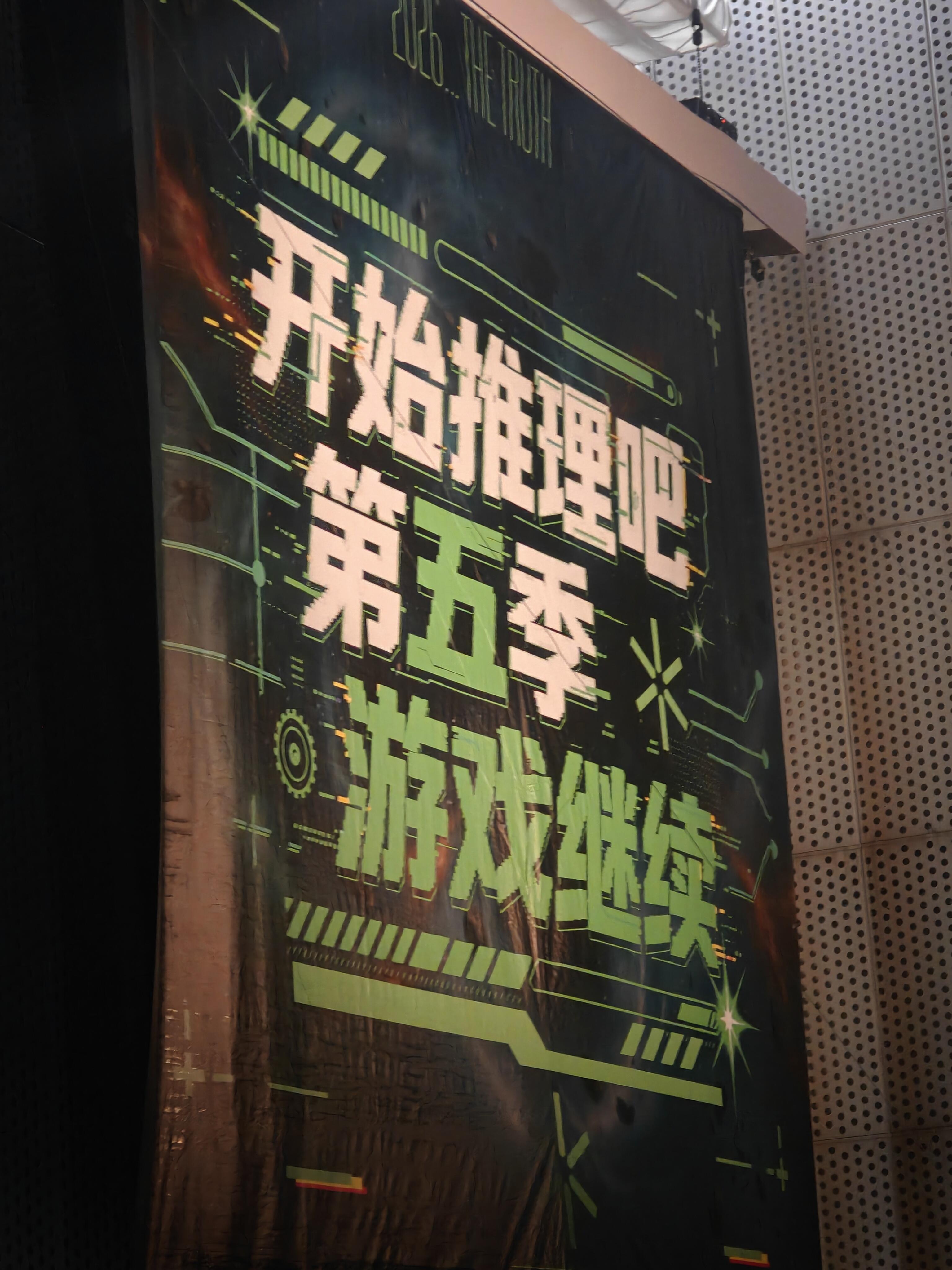 开推4圆满收官，第五季游戏继续！好好好，一起期待！开推最好的哥，杀青快乐！