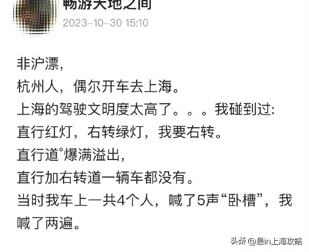上海确实是一个讲规矩的城市，直行加右转道，我是能不占尽量不占，偶尔没注意占了成第