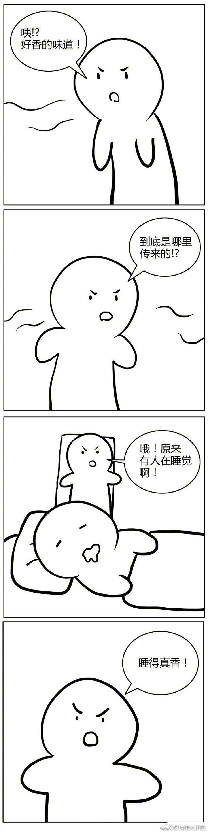 原谅我的笑点 ​​​