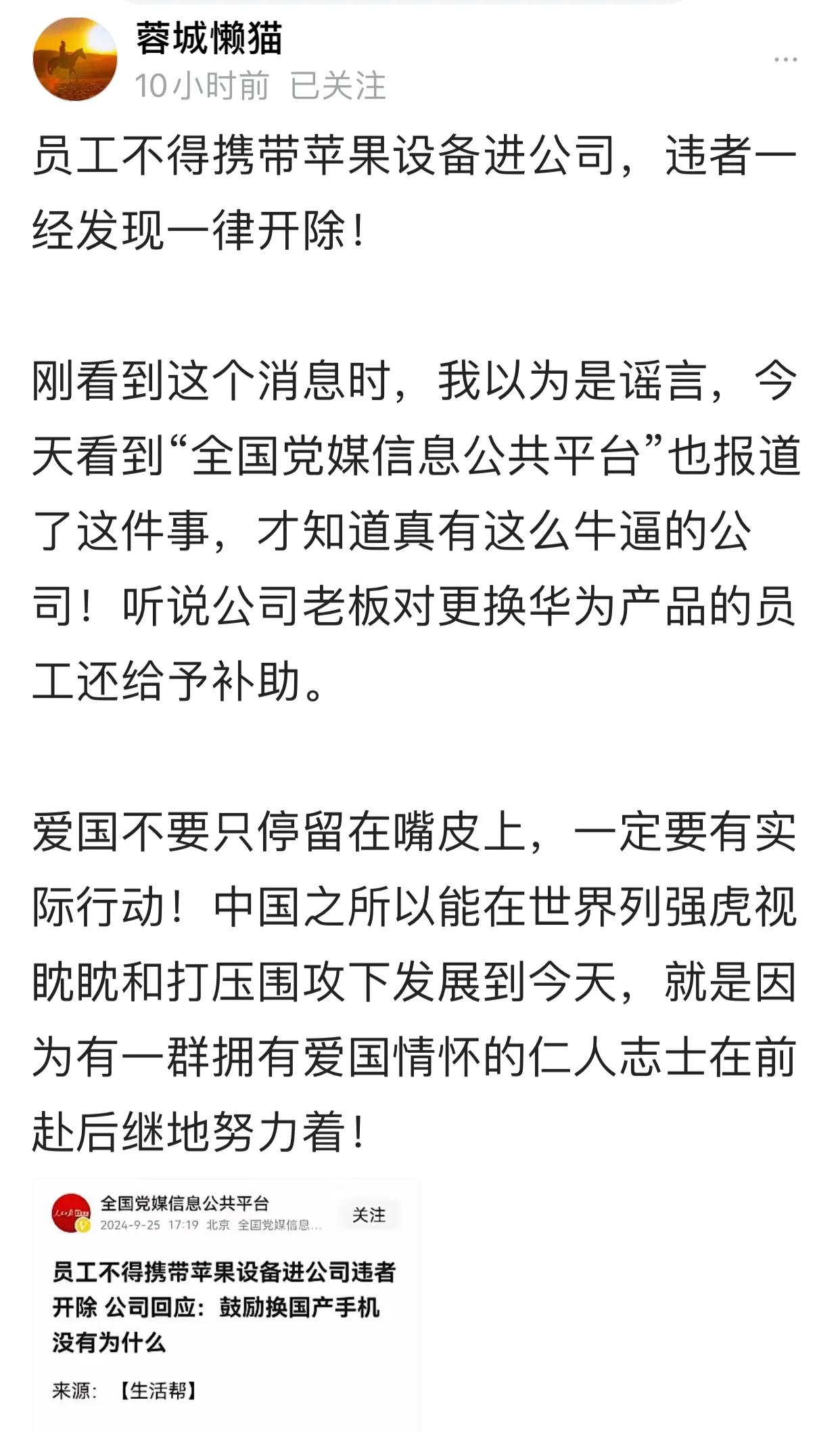 如果单位给买华为三折手机的人补助，我立马就换手机，主要是看补助多少。如果补贴百分
