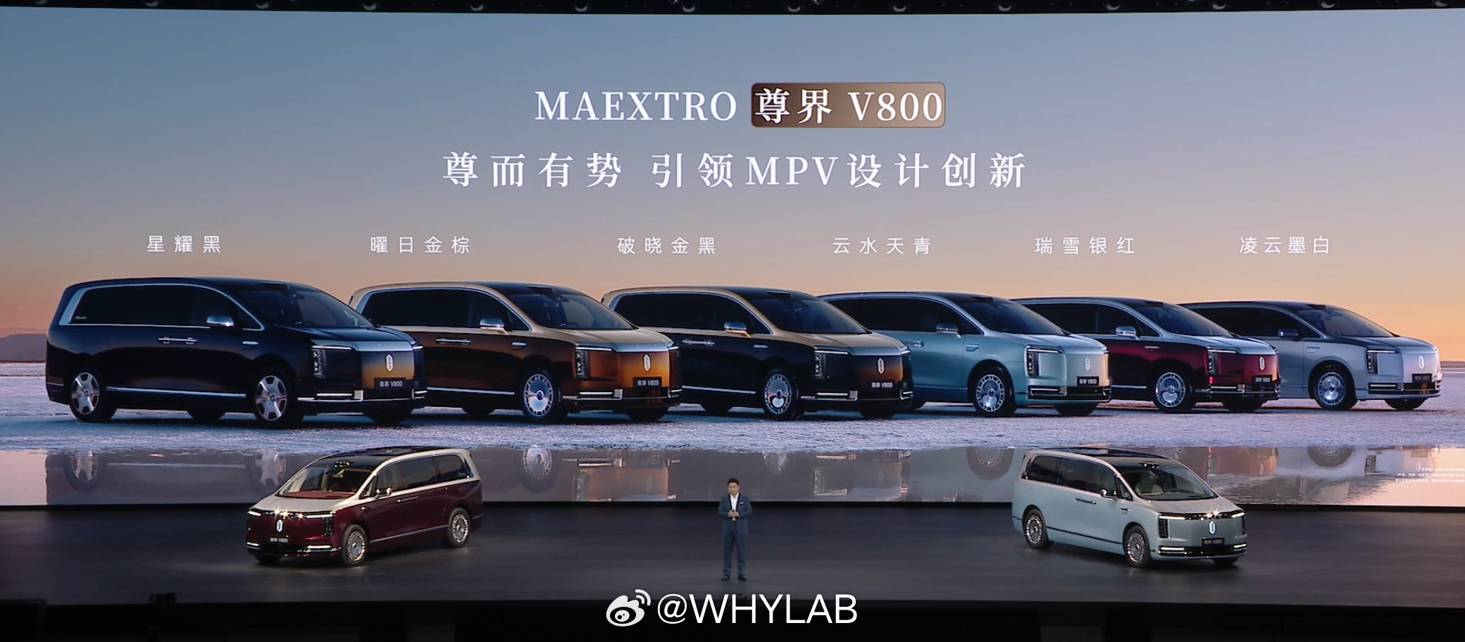 MPV 还是得选黑色，明显霸气很多，你们更喜欢哪款？尊界 V800：星耀黑、曜日