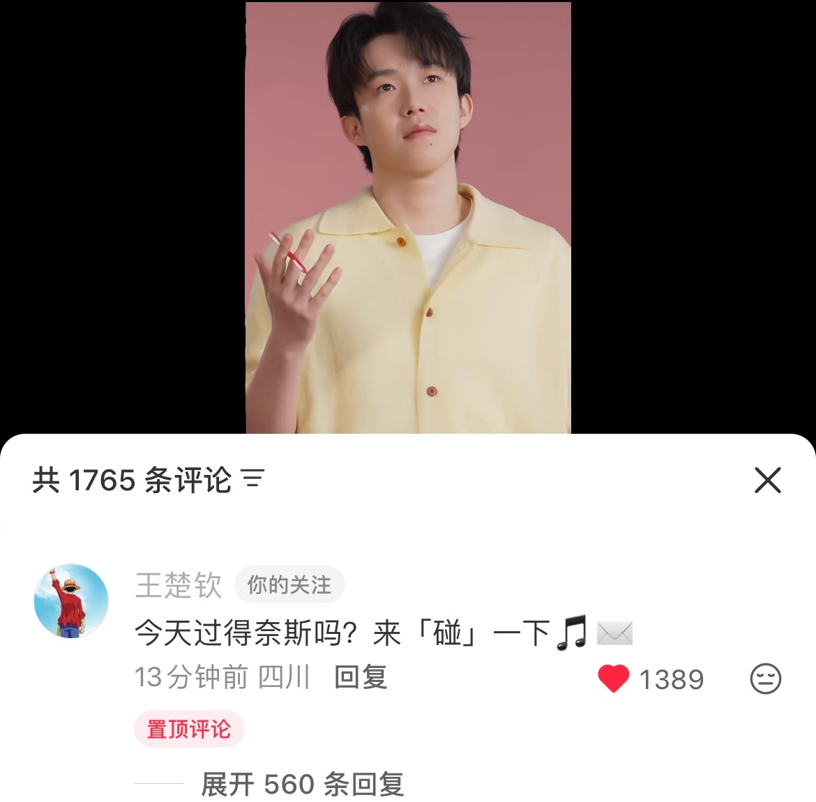 王楚钦nespresso奈斯品牌大使 小王上线