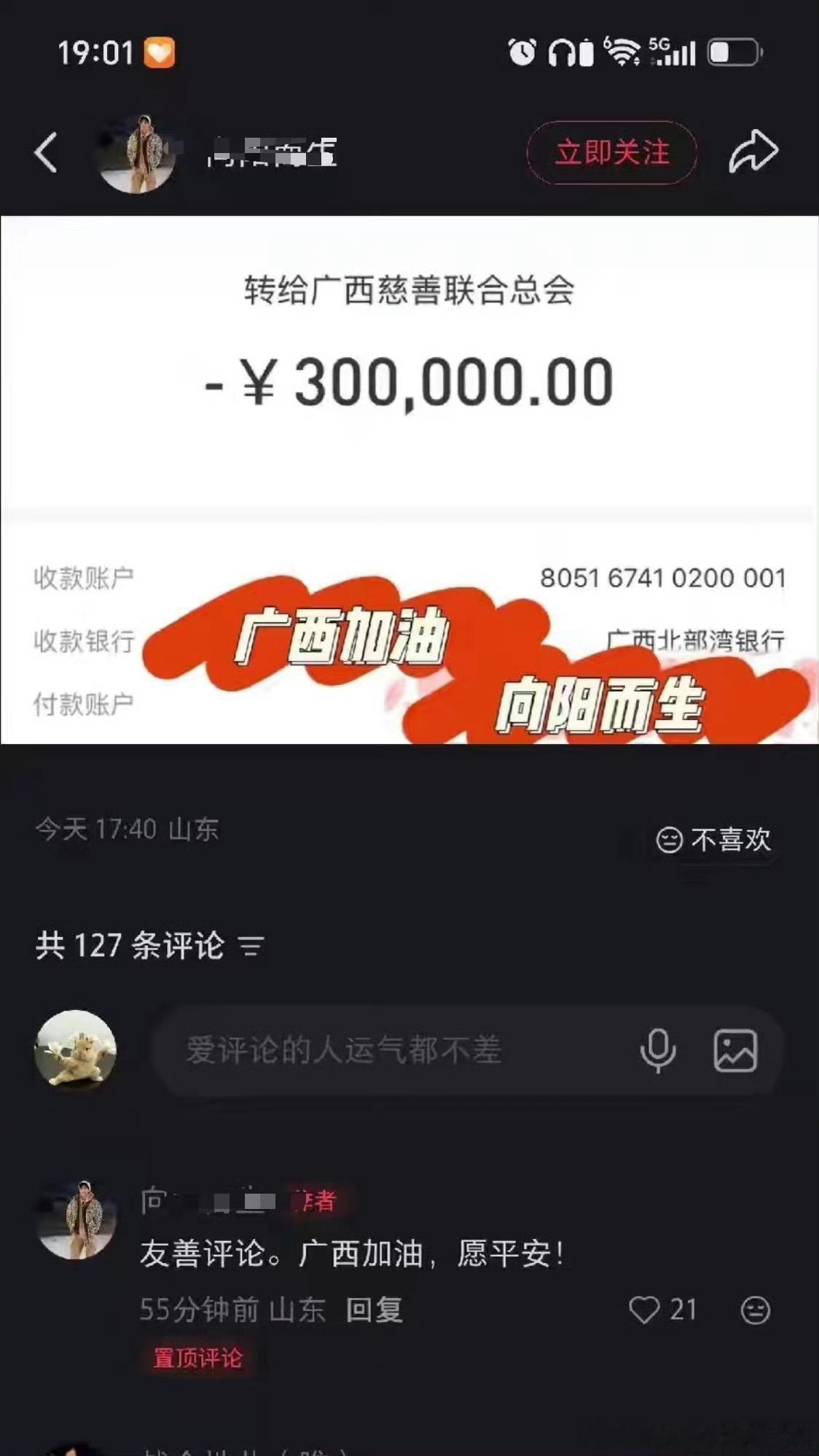 肖战粉丝小飞侠此次驰援广西，被多方官媒点赞表扬，亲力亲为筹备物资，反应迅速且专业