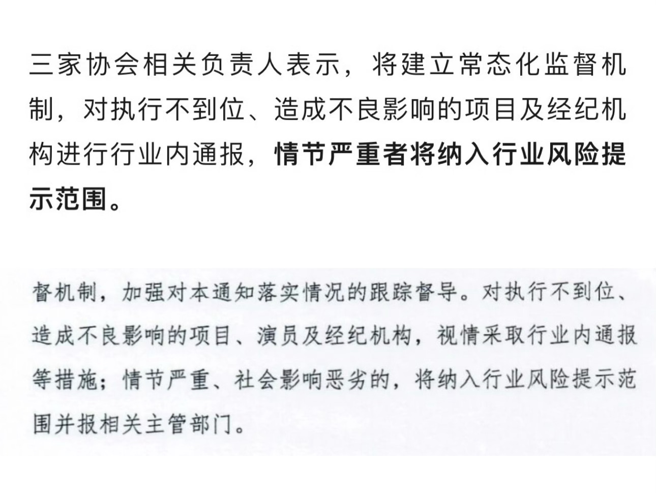 我上一条转发提到的，也是广电新规里最重要的两条（如图）金枝杀青正是新规出台的关键