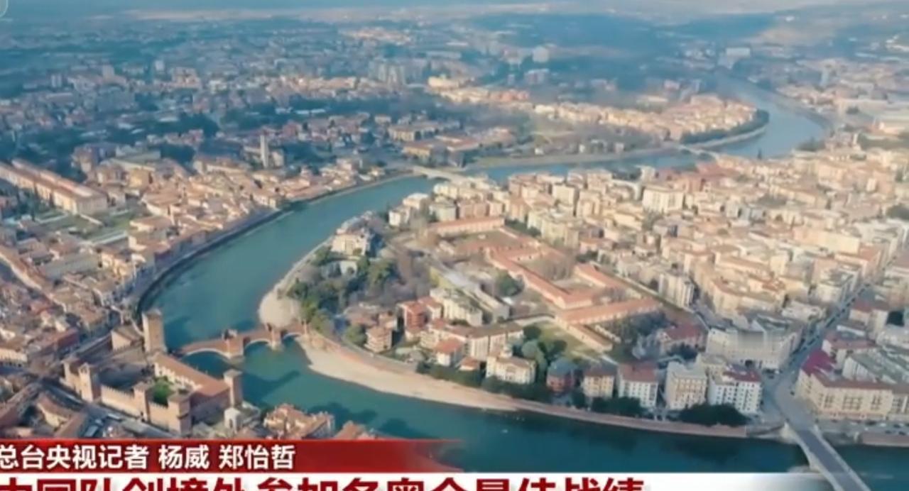 意大利维罗纳的风光里，2026年米兰-科尔蒂纳冬奥会的氛围渐浓。中央广播电视总台