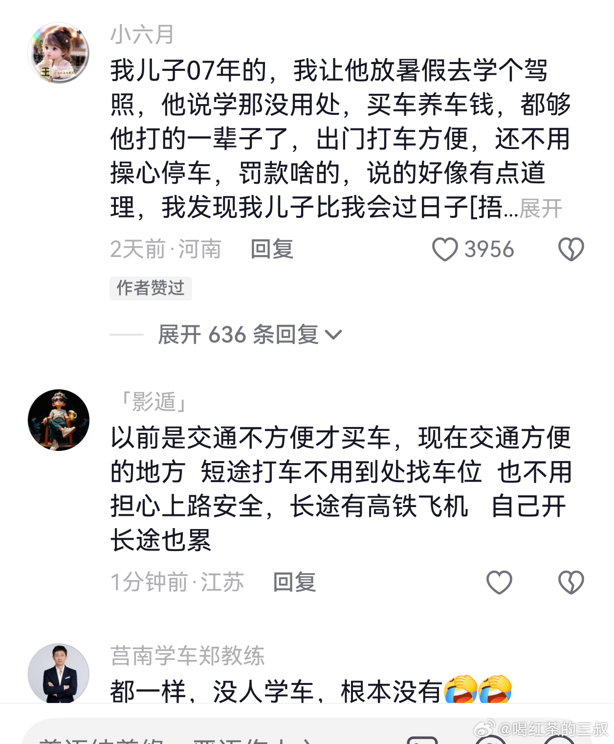 我以为，就是自己的孩子不爱开车，原来现在学车的年轻人都少了。 