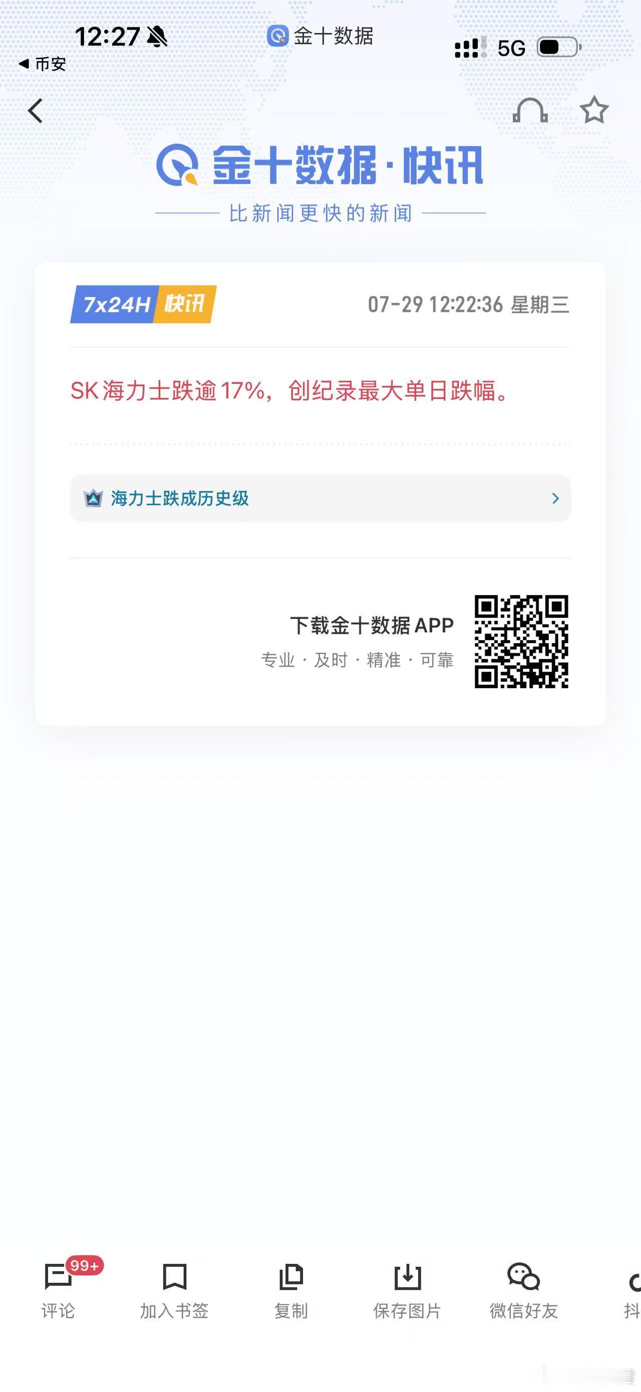 还在研究科技股的属于是准备一己之力打爆华尔街做空资金么？ 