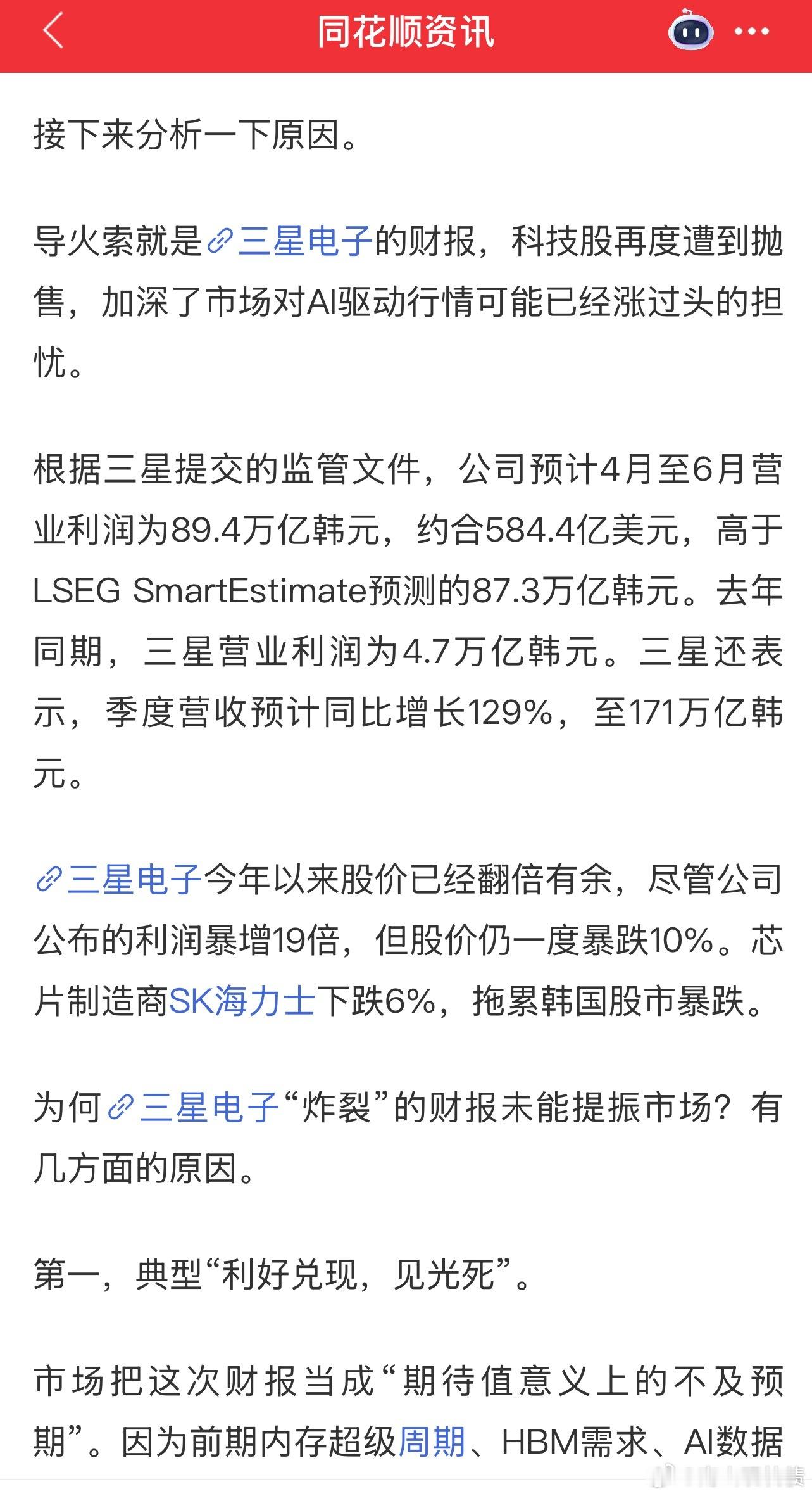 事后说为什么跌了 