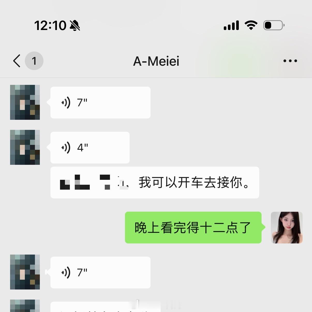 我有一个好妹妹