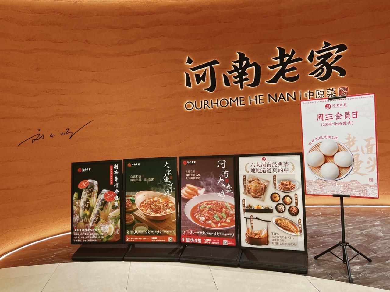 在广州，也能吃到地道河南菜？打卡“河南老家”，感受豫菜魅力！
刘小顺和朋友在广州