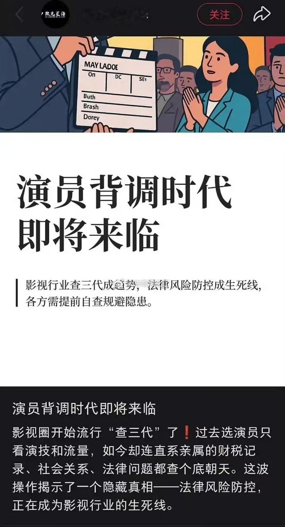 内娱要背调查三代了 演员背调三代真的假的，狠狠支持了！ ​​​