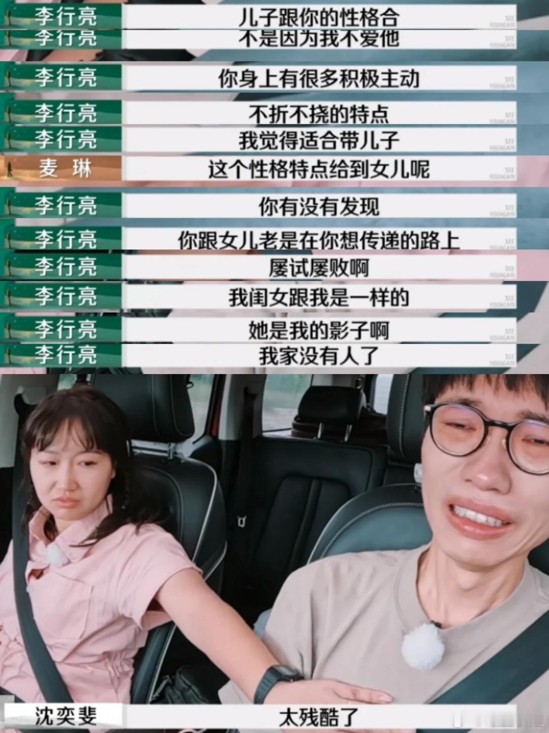 这段我真的看哭了，我的理解是：一个拼命为女儿撑伞又孤独的父亲李行亮：我会把四分之