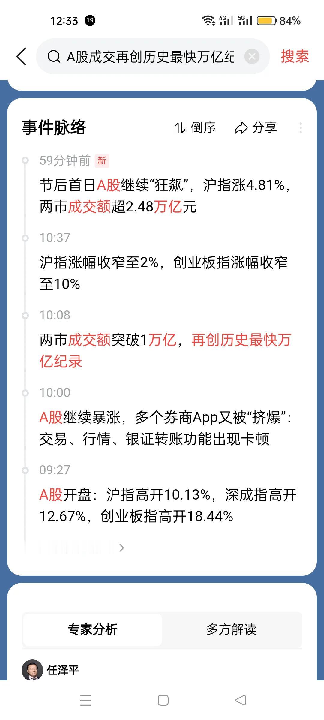 又卡顿了？卡顿后马上暴力抛售了一段时间。
这些玩意是真会玩阿，关键时刻还是出问题