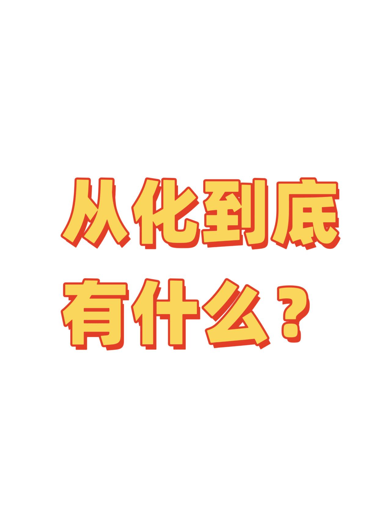 都说从化是广州的后花园，从化到底有什么？

①千泷沟大瀑布
②流溪河森林公园
③