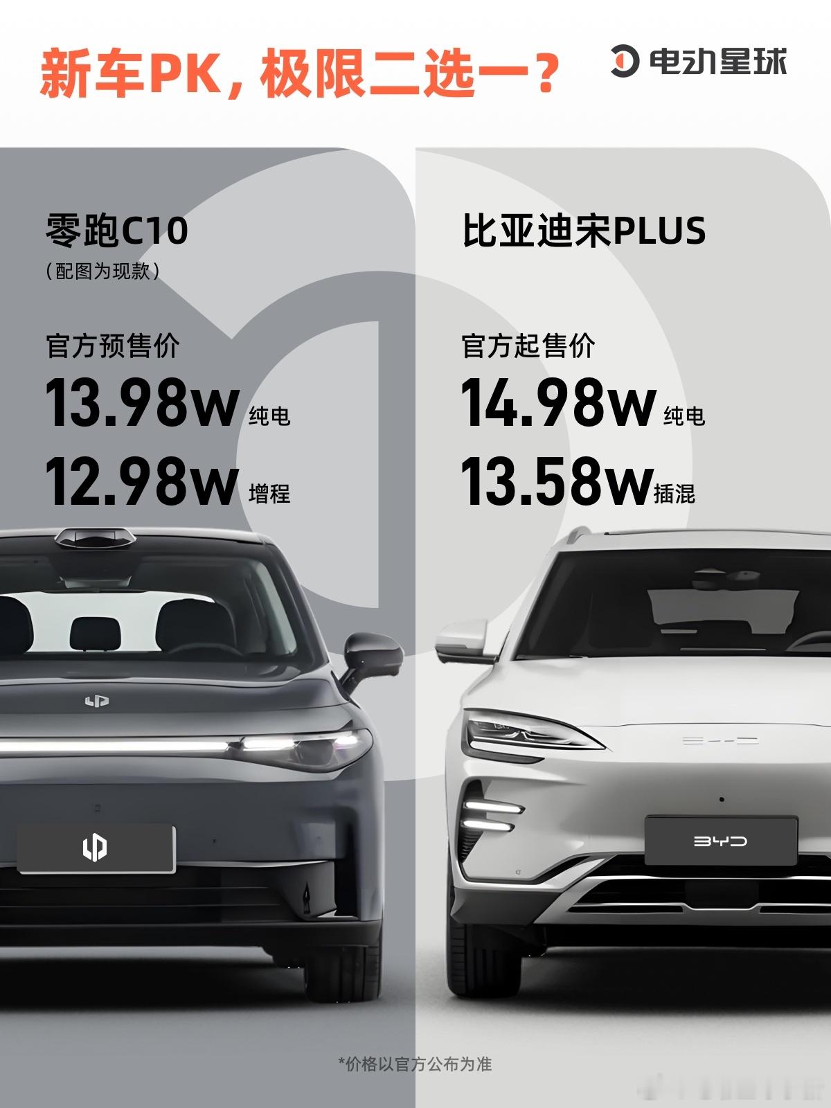 今天上午，零跑汽车正式宣布 2026 款 C10 SUV 开启预售。作为2024