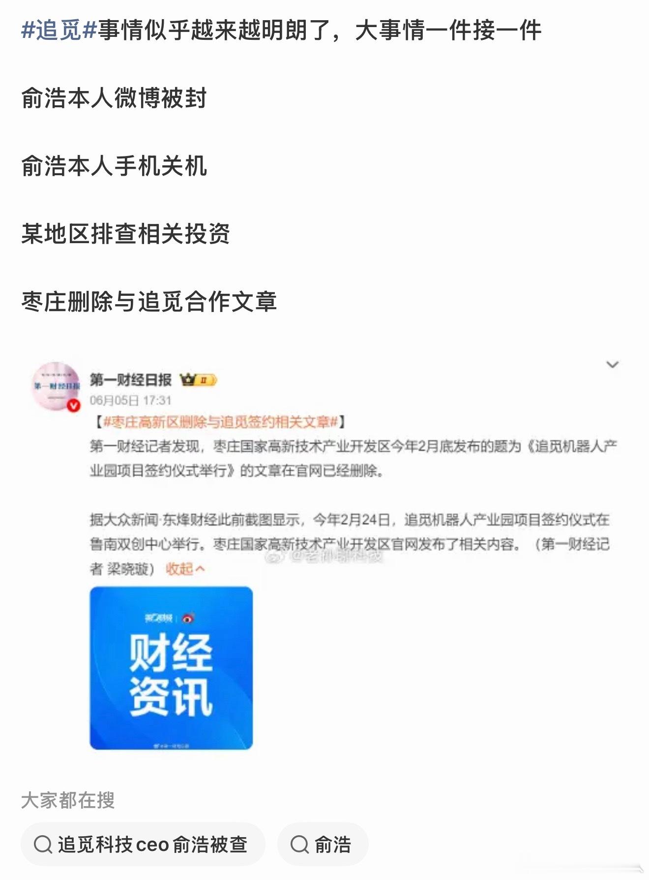 追觅万能的网友们我有点慌。。。因为装修需要买扫地机器人，本来都想入手追觅了。因为