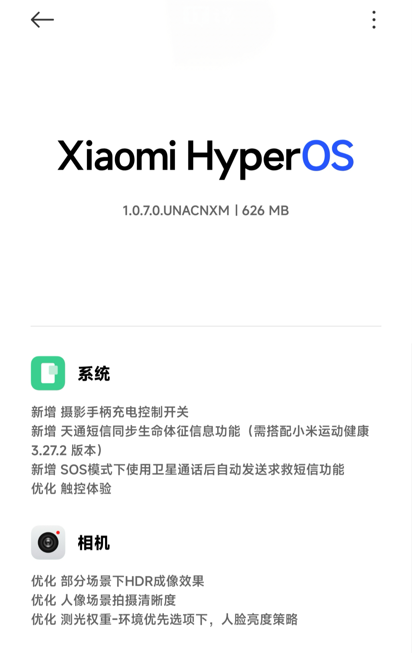 【小米14 Ultra推送新固件，给摄影手柄增加了充电控制开关了】超哥点评：这次