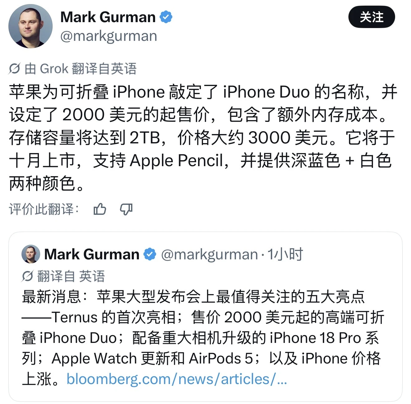 iPhone Duo售价起售价两千美元，换到国行版本估计得一万五六以上咯！价格说