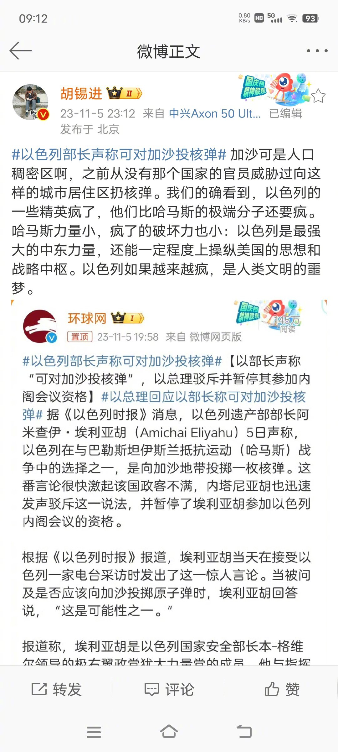 #居文沛#美国和欧洲，只允许有一种声音，只允许支持以色列。我们的社会是包容多元的