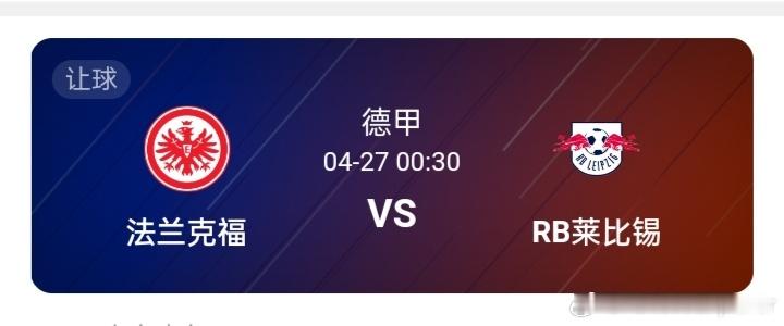 近期，RB 莱比锡状态不错，近 6 场赛事取 3 胜 1 平 2 负的成绩，进 