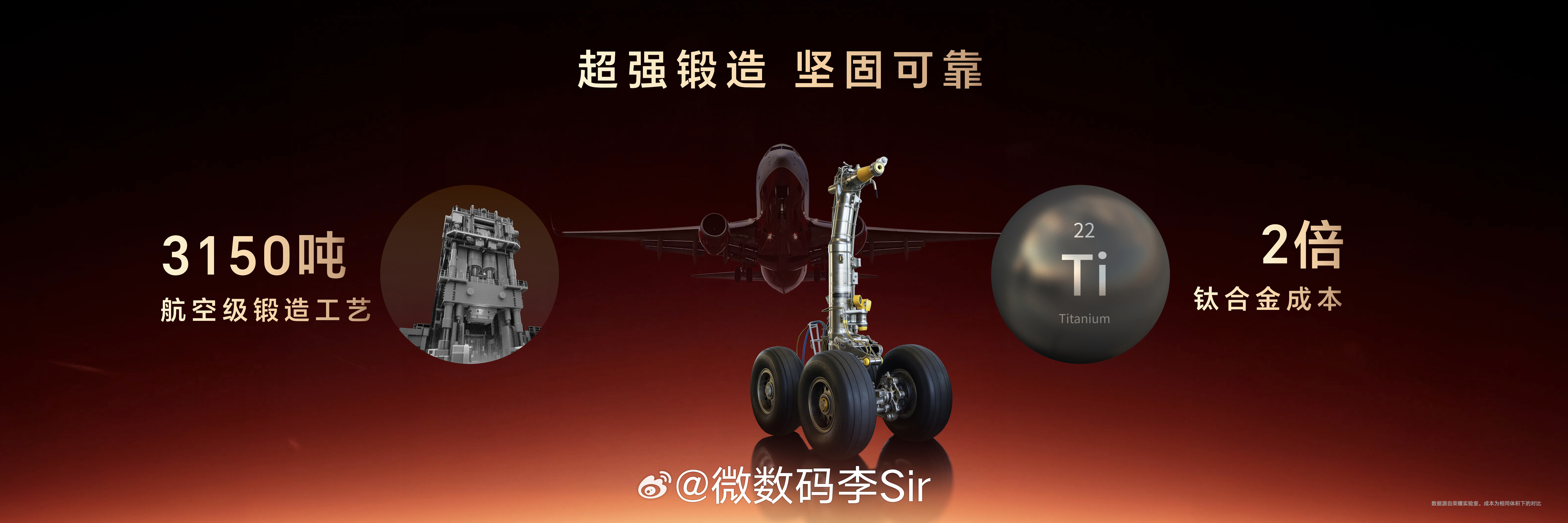 荣耀Magic V6 新一代鲁班盾构钢铰链，采用飞机起落架同款的3150吨航空级