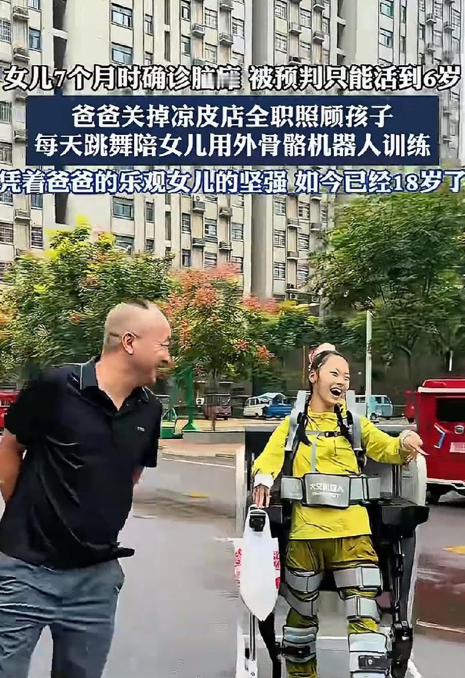 近日，河南郑州，一个女孩独自站立了5秒钟，全家人无不为此欣喜若狂。45岁的父亲激