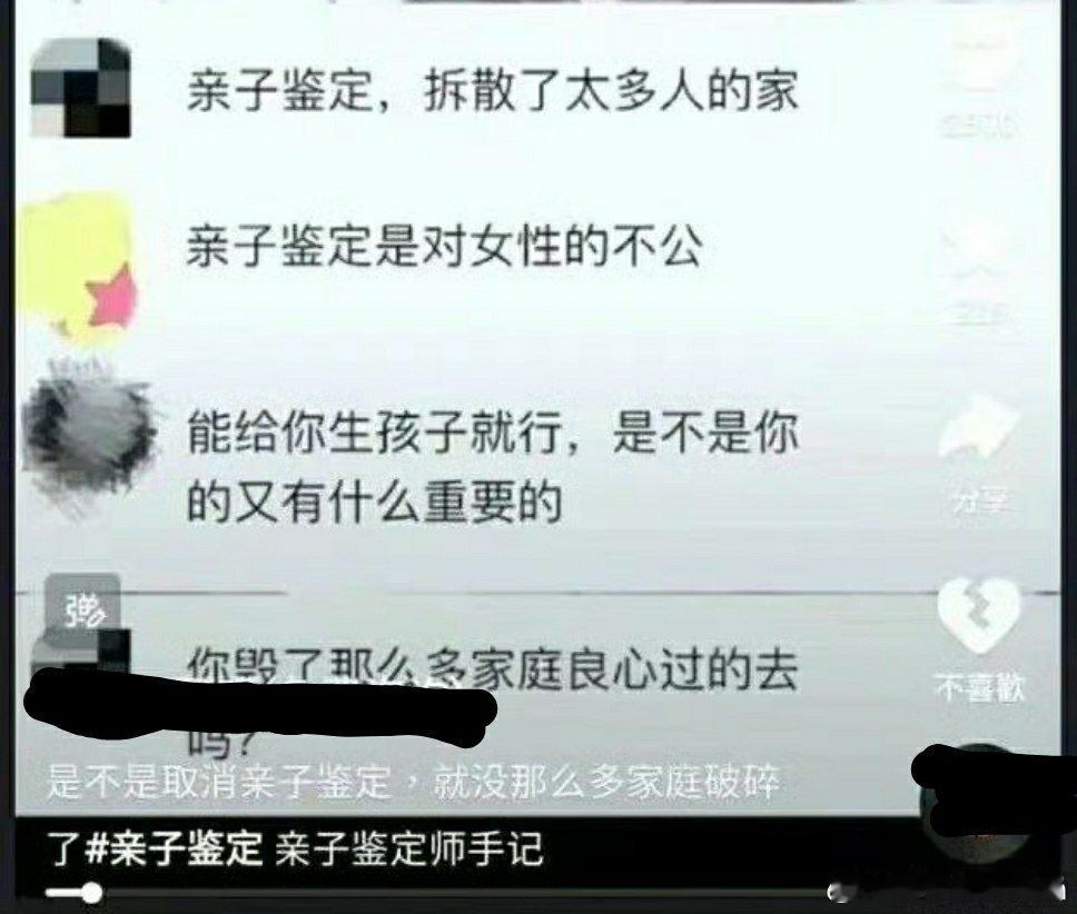 亲子鉴定博主，应该是互联网的弱势群体。 