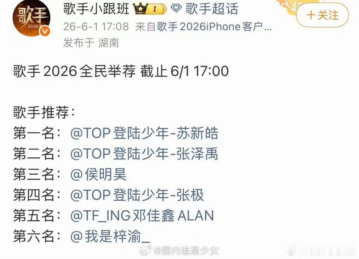 梓渝在歌手全民选票中第六名的原因疑似梓渝歌手选票第六名的原因 梓渝在歌手全民选票