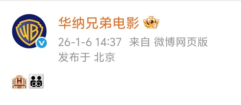 闪灵确认引进头一次见官博发谜语许愿足本上映！🙏 