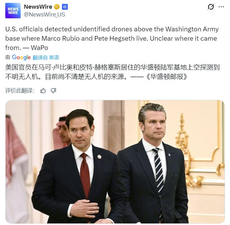 越来越诡异了...
据《华盛顿邮报》报道，美国陆军基地上空发现不明无人机，该基地