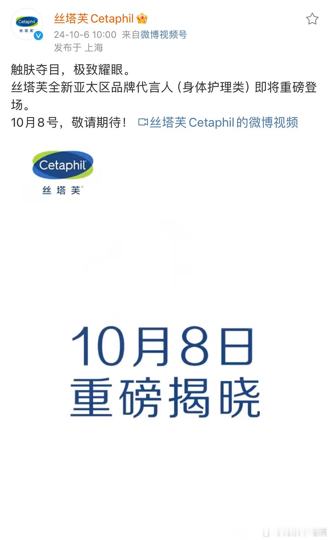 杨幂太牛了，因为有雅诗兰黛全球合约 只能签身体护理类，但是品牌还是给了亚太区代言