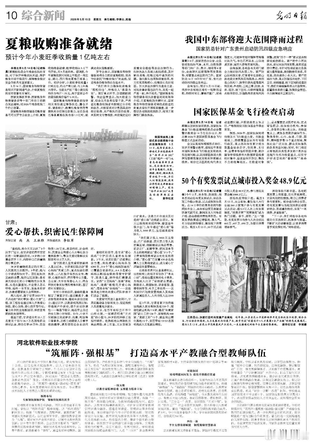 网络文明陇风清 甘肃：爱心帮扶，织密民生保障网“童妈妈，我今天又认识了5个汉字！