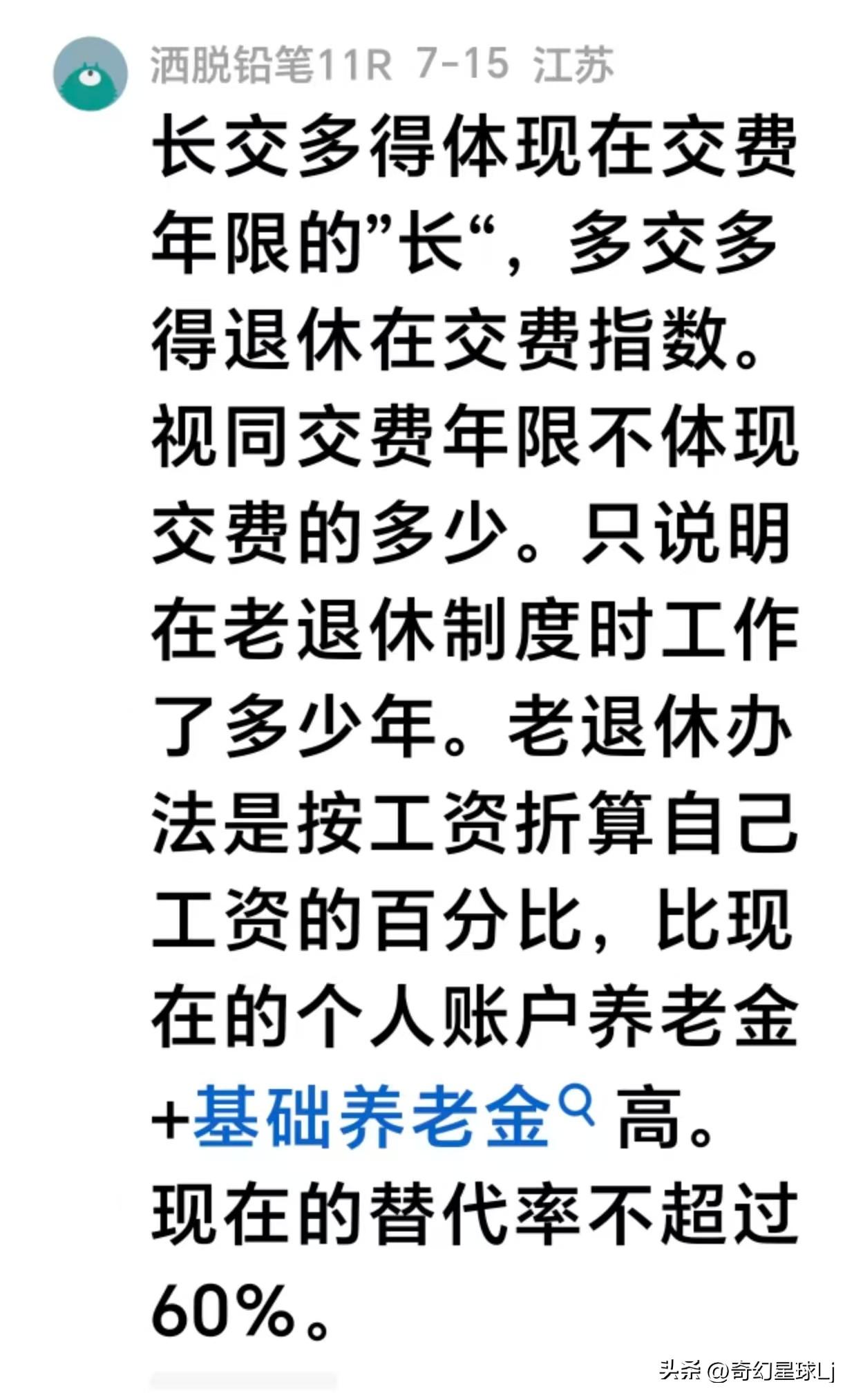 视同工龄不只是工作年限，96年前企业利润全部上缴统筹养老，是实打实集体缴费，过渡