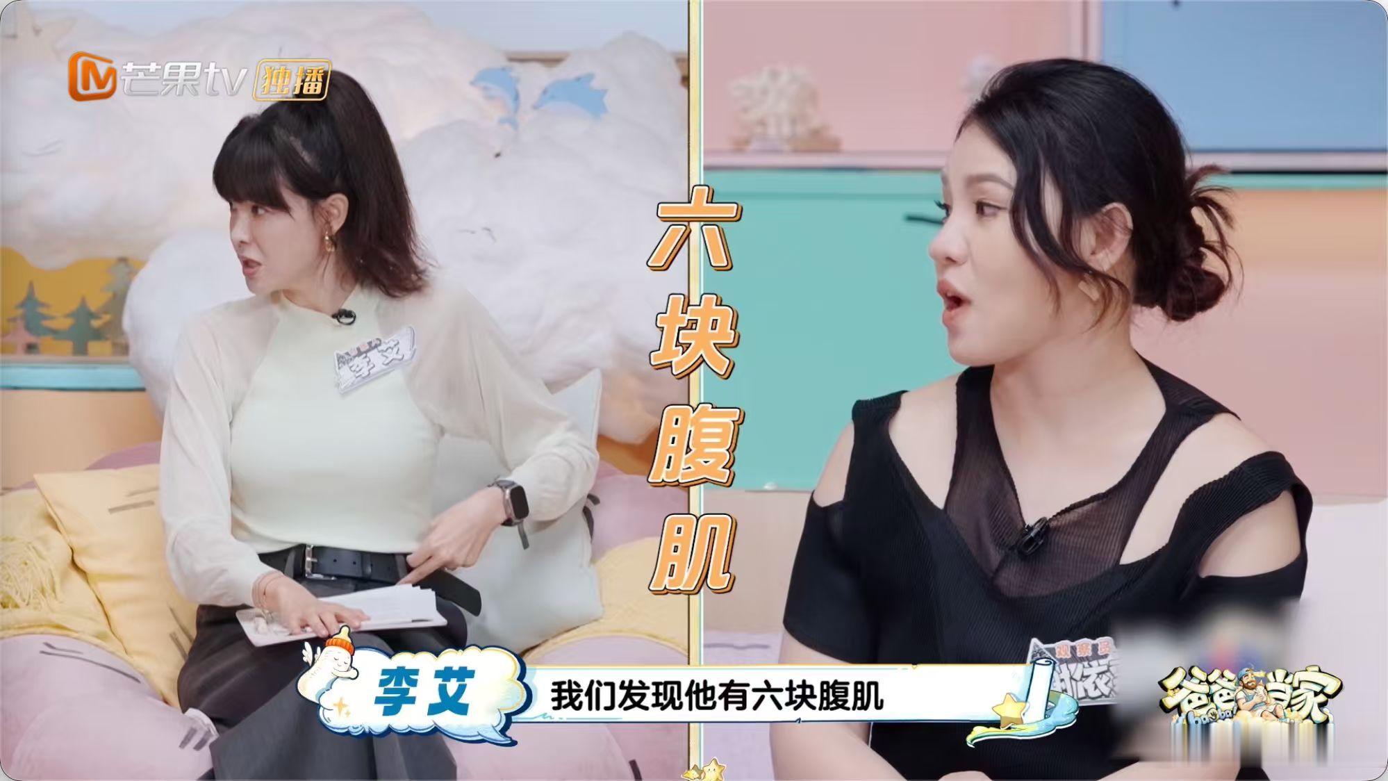李艾儿子小小年纪有六块腹肌爸爸当家 李艾聊起孩子日常的样子特别有趣，轻描淡写说出